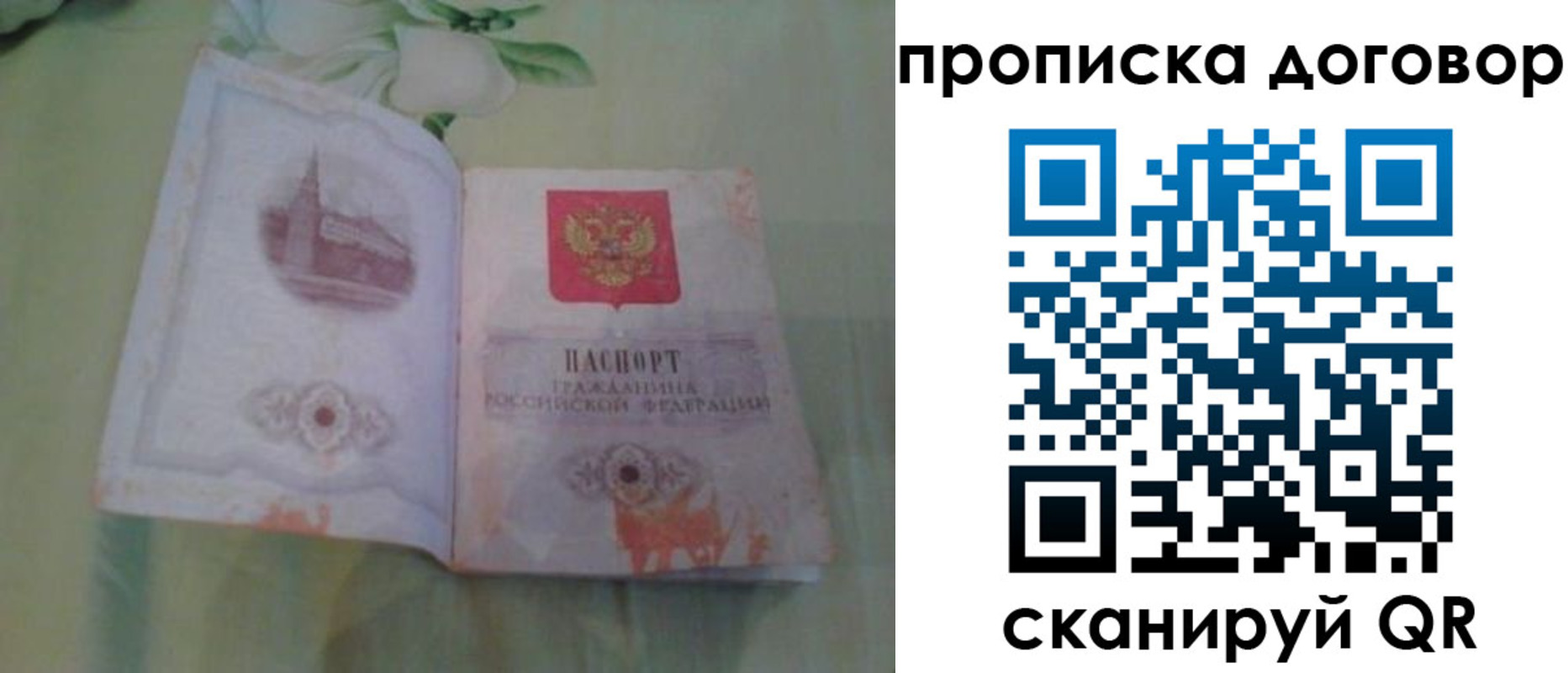 временная регистрация гарантия в Ковылкино