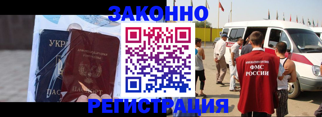 временная прописка в Ковылкино