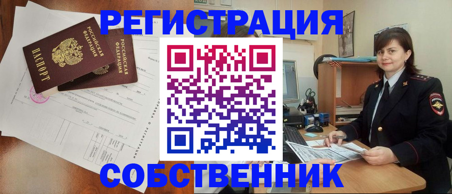 временная регистрация поиск в Ковылкино