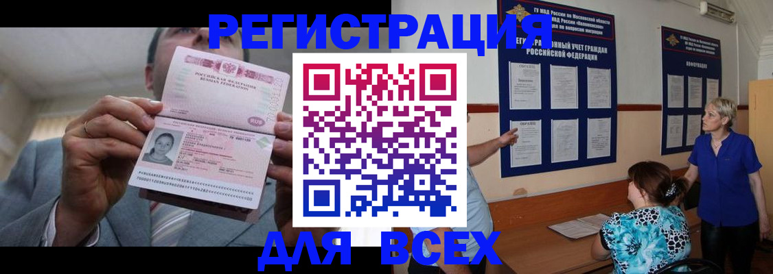 регистрация в Ковылкино
