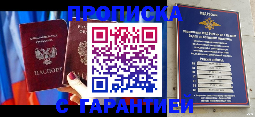 прописка паспорт в Ковылкино