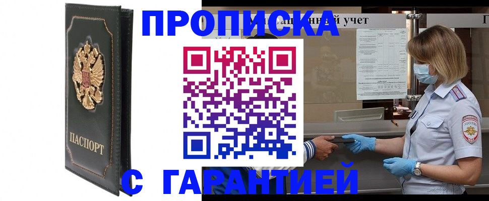 временная регистрация адрес в Ковылкино