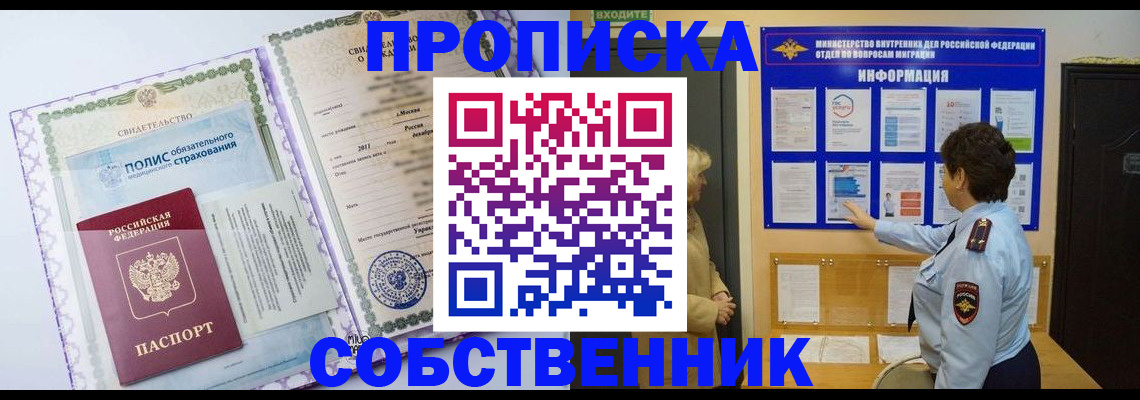 временная регистрация 2025 в Ковылкино