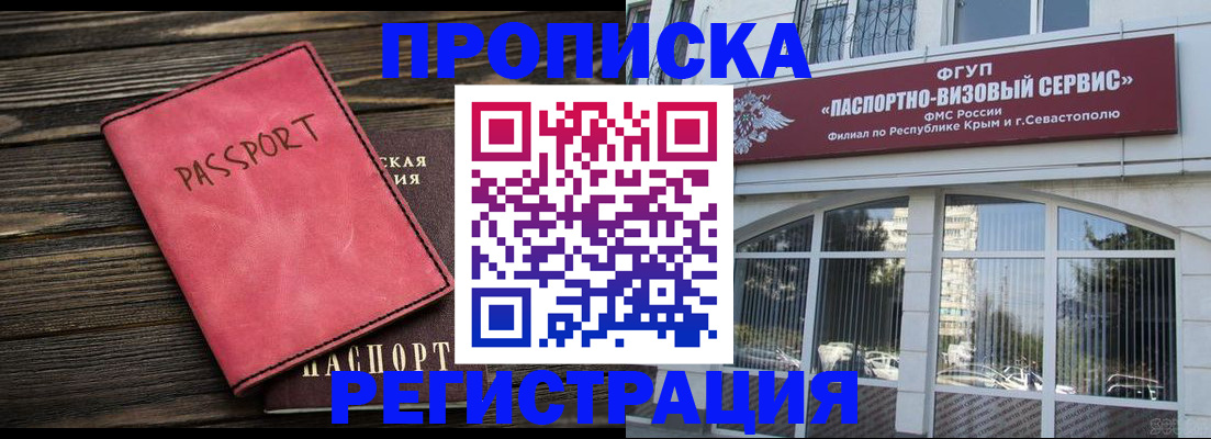 миграционный учет в Ковылкино