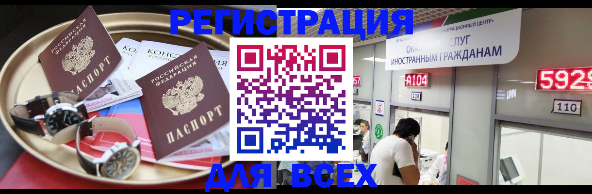 временная прописка в Ковылкино