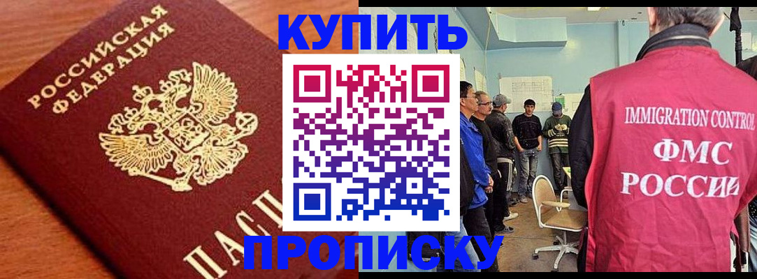 прописка регистрация в Ковылкино