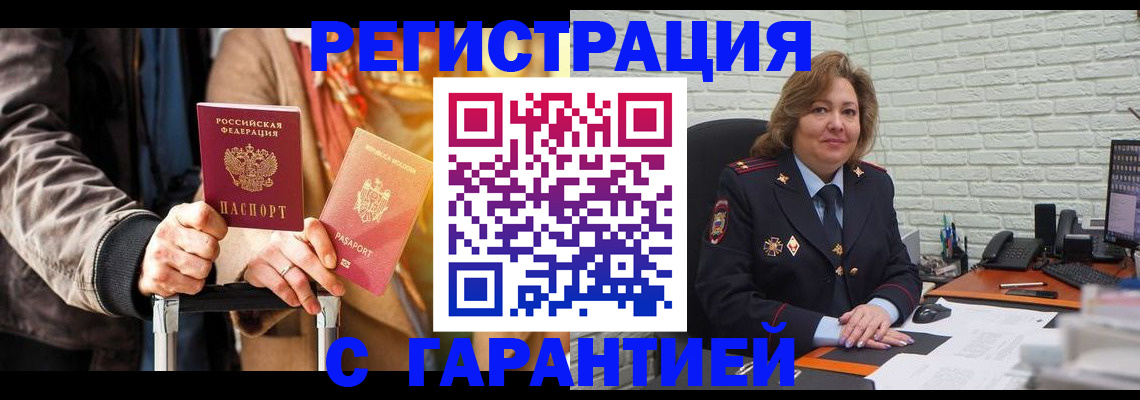 прописка поиск в Ковылкино